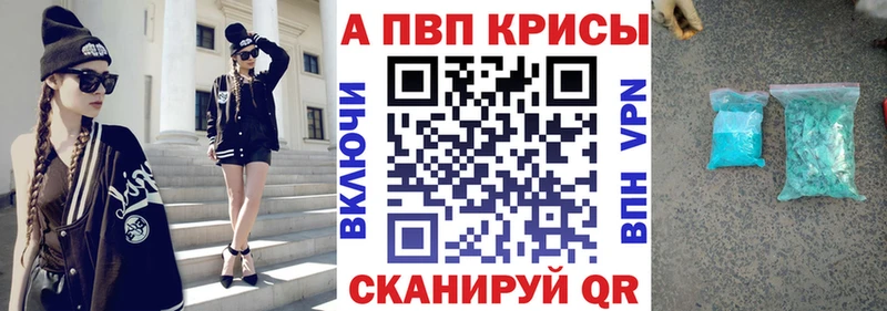 наркотики  Новочеркасск  A-PVP мука 