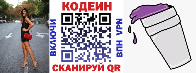 Кодеиновый сироп Lean напиток Lean (лин)  Новочеркасск 