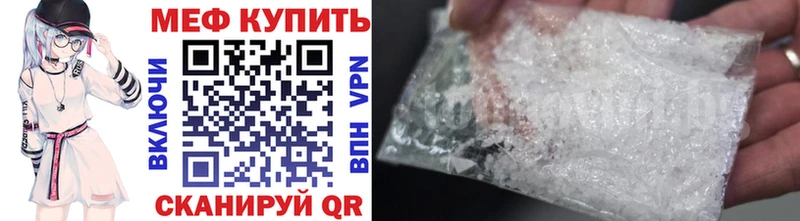 где купить   Новочеркасск  Мефедрон кристаллы 