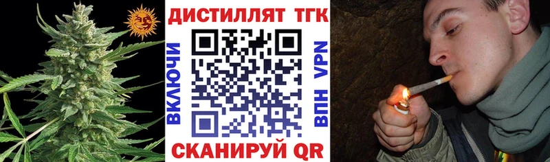 Дистиллят ТГК THC oil  Новочеркасск 